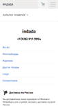 Mobile Screenshot of indada.ru